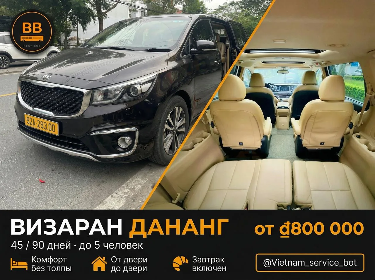 VIP car for the visa run — a comfortable minivan, door to door