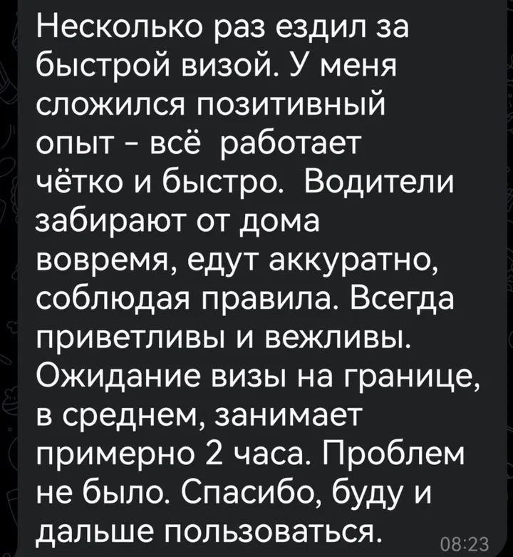 Telegram review screenshot from клиент, 2025-02-27 — Best Bus visa run / e-visa client feedback