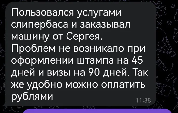 Telegram review screenshot from Me VN, 2025-08-22 — Best Bus visa run / e-visa client feedback