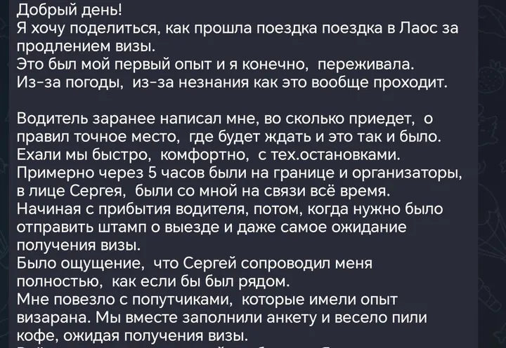 Telegram review screenshot from Me VN, 2025-11-08 — Best Bus visa run / e-visa client feedback