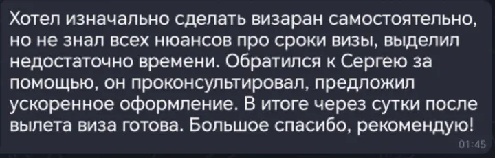 Telegram review screenshot from Me VN, 2026-01-08 — Best Bus visa run / e-visa client feedback