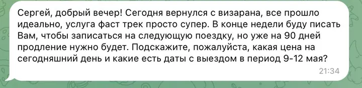 Telegram review screenshot from Me VN, 2026-04-13 — Best Bus visa run / e-visa client feedback
